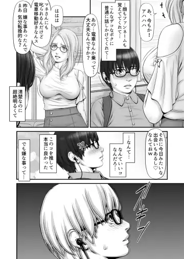 Shiseikatsu ga mieru! ~Tsuugaku densha hen~ Fhentai - Page 26