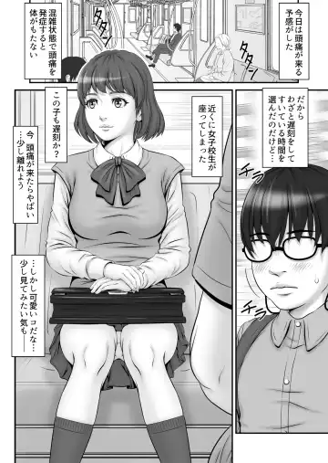 Shiseikatsu ga mieru! ~Tsuugaku densha hen~ Fhentai - Page 4