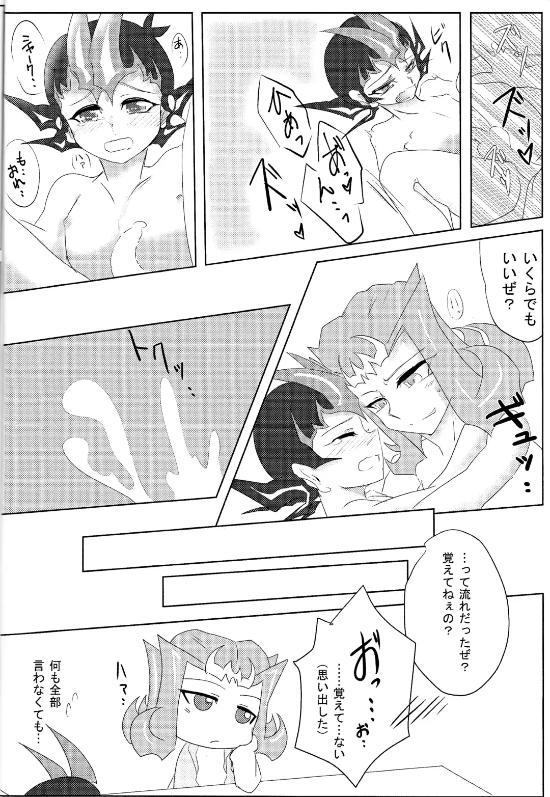 [Saaya] Shiruba☆Shiruba (Saaya)] Motoyori sono tsumori de Fhentai - Page 17