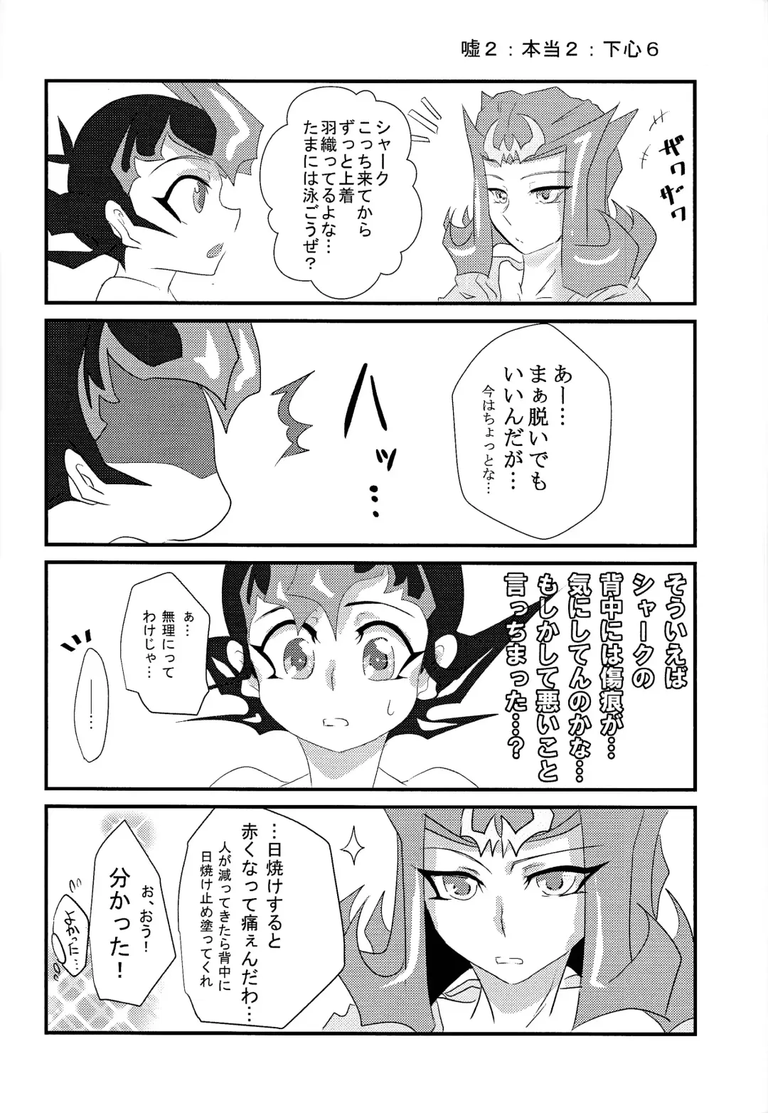 [Saaya] Shiruba☆Shiruba (Saaya)] Motoyori sono tsumori de Fhentai - Page 19