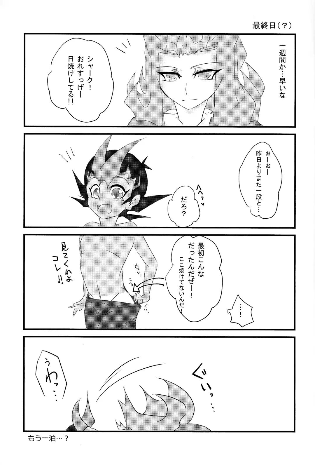 [Saaya] Shiruba☆Shiruba (Saaya)] Motoyori sono tsumori de Fhentai - Page 24