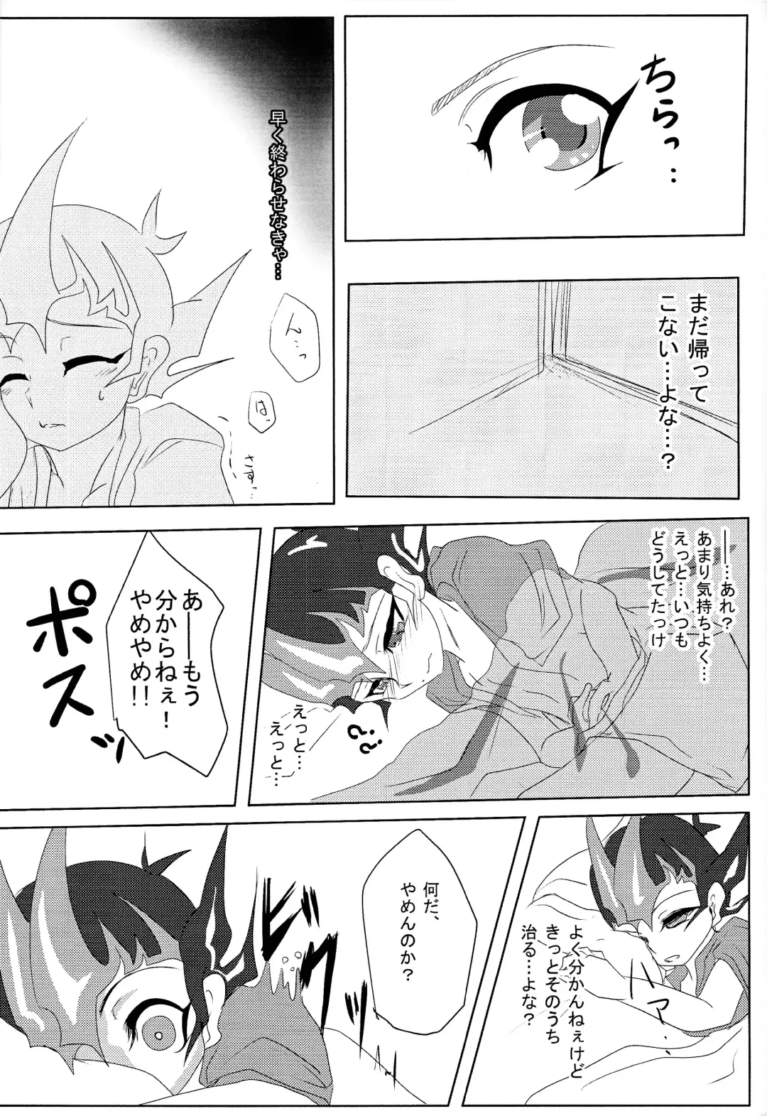 [Saaya] Shiruba☆Shiruba (Saaya)] Motoyori sono tsumori de Fhentai - Page 9
