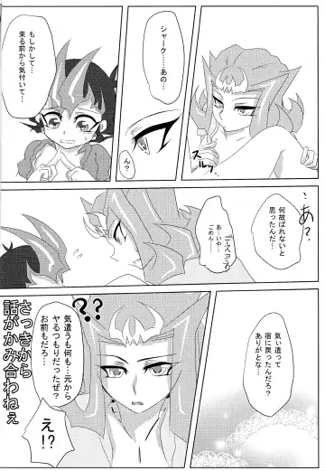 [Saaya] Shiruba☆Shiruba (Saaya)] Motoyori sono tsumori de Fhentai - Page 11