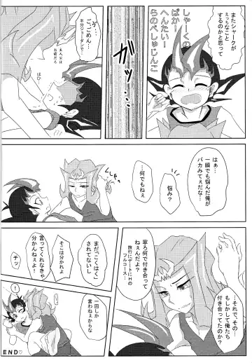 [Saaya] Shiruba☆Shiruba (Saaya)] Motoyori sono tsumori de Fhentai - Page 23