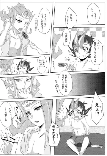 [Saaya] Shiruba☆Shiruba (Saaya)] Motoyori sono tsumori de Fhentai - Page 5