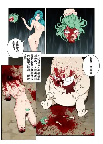 [Fyxfd] S级英雄飞机杯 Fhentai - Page 18