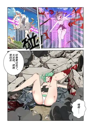 [Fyxfd] S级英雄飞机杯 Fhentai - Page 4