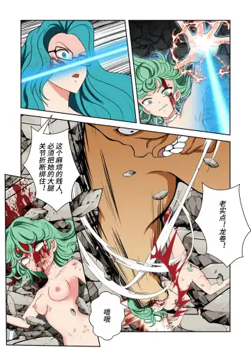 [Fyxfd] S级英雄飞机杯 Fhentai - Page 8