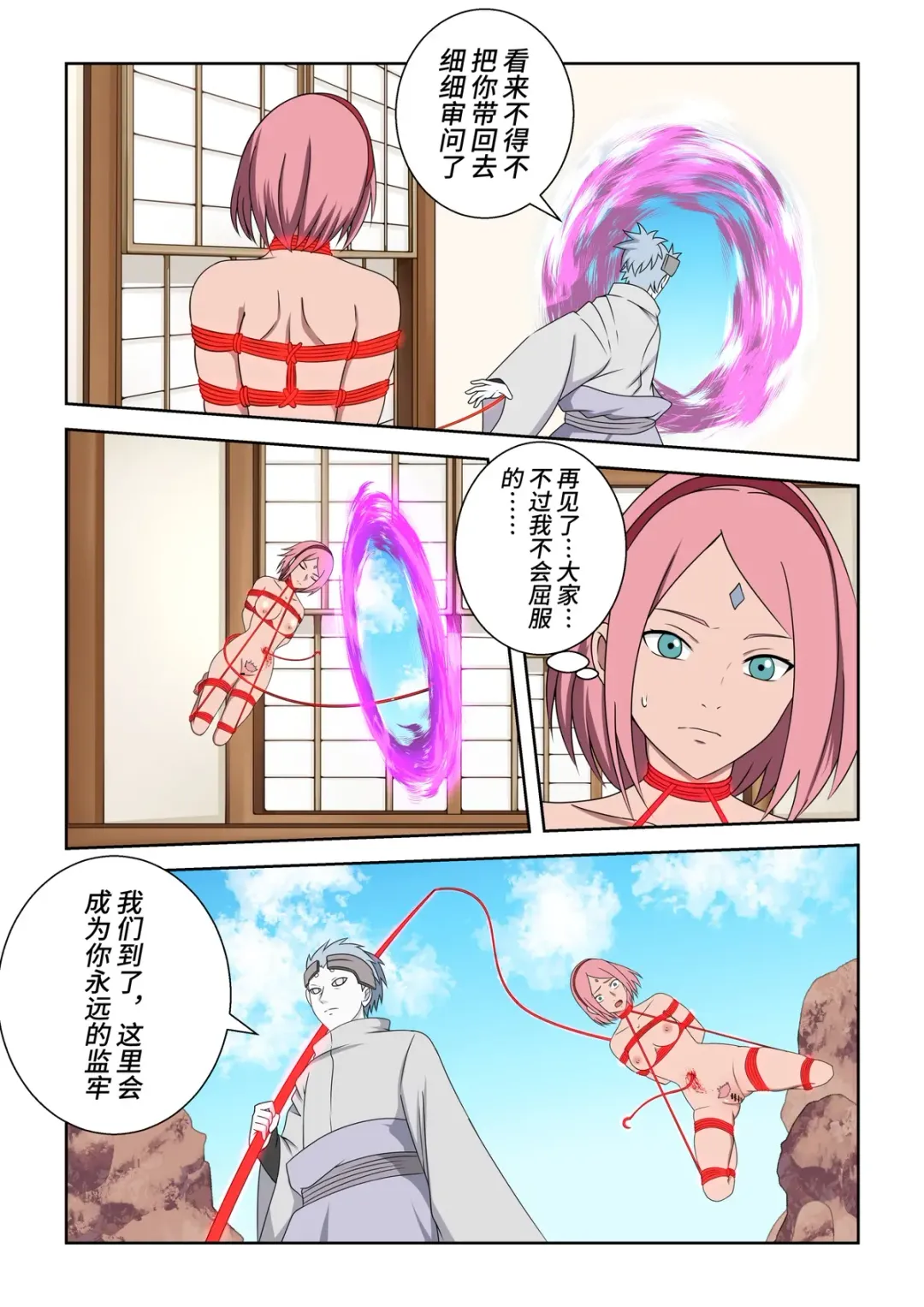 [Fyxfd] 木叶人妻的侵入调教 Fhentai - Page 13