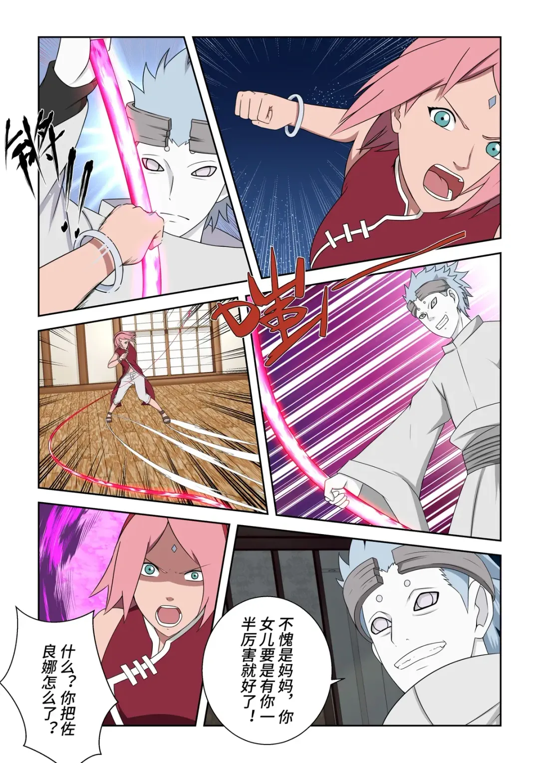 [Fyxfd] 木叶人妻的侵入调教 Fhentai - Page 3