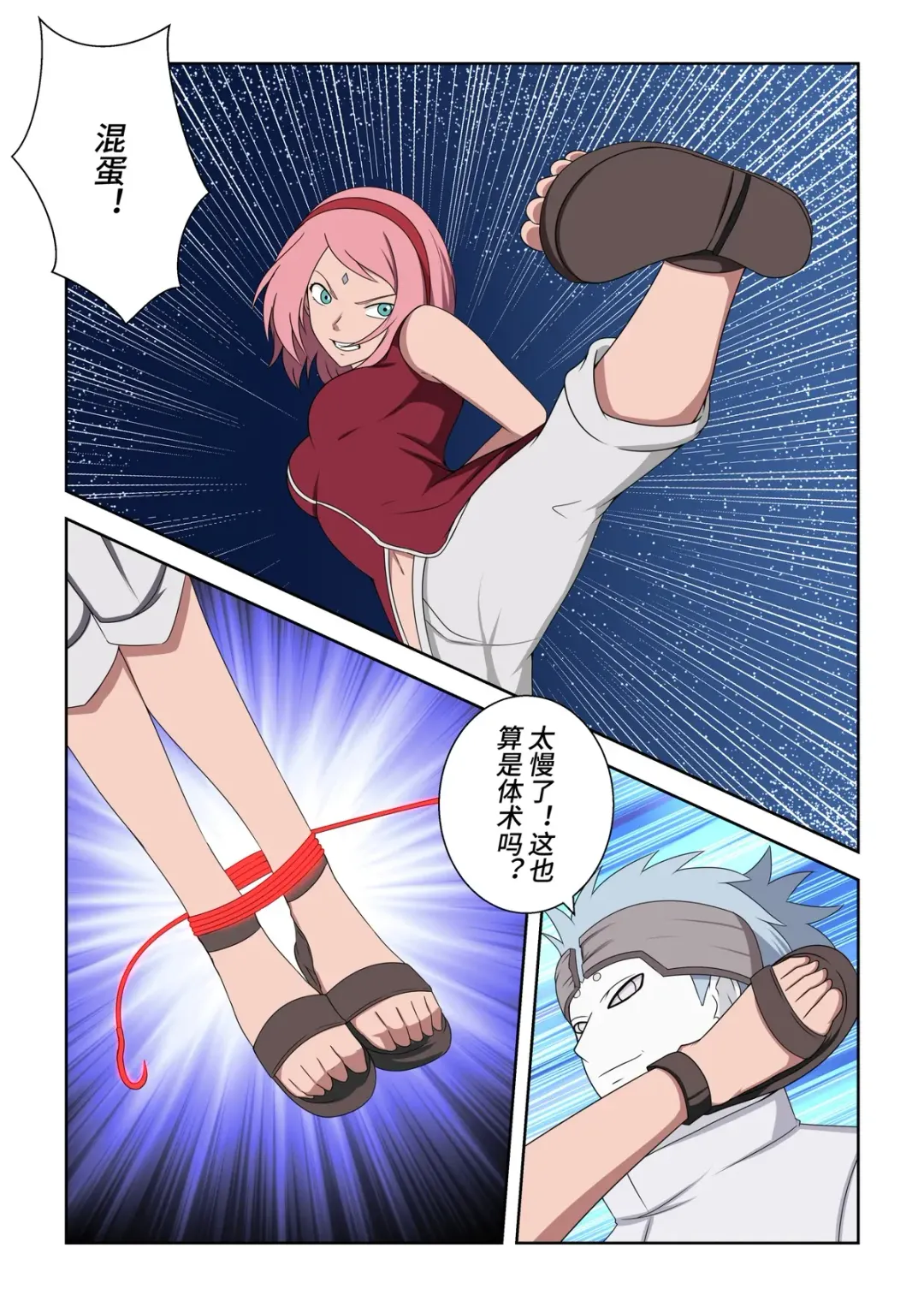 [Fyxfd] 木叶人妻的侵入调教 Fhentai - Page 5