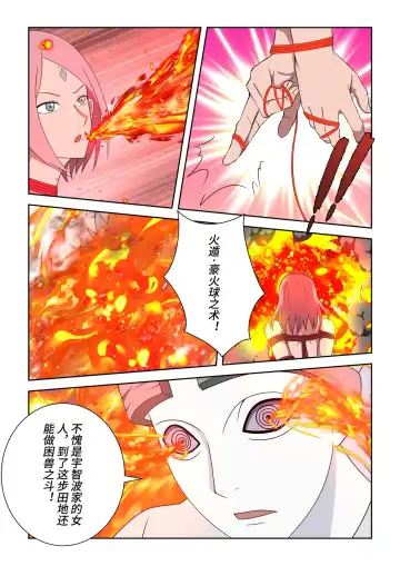 [Fyxfd] 木叶人妻的侵入调教 Fhentai - Page 12