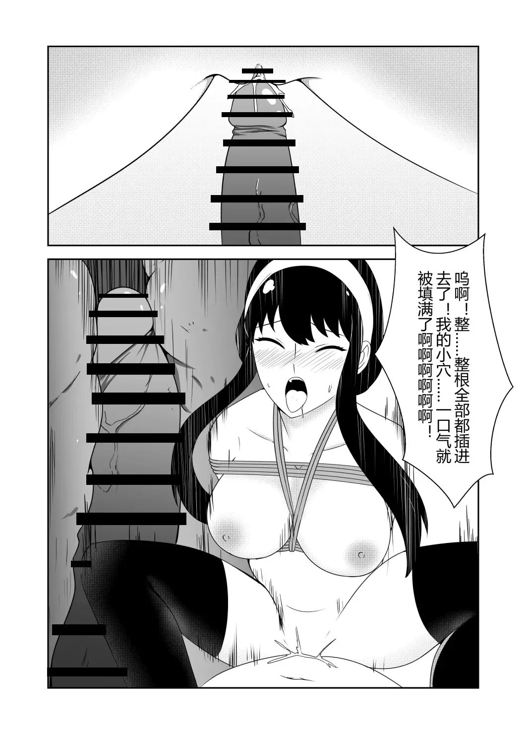 [Fyxfd] 间谍过家家 Fhentai - Page 17