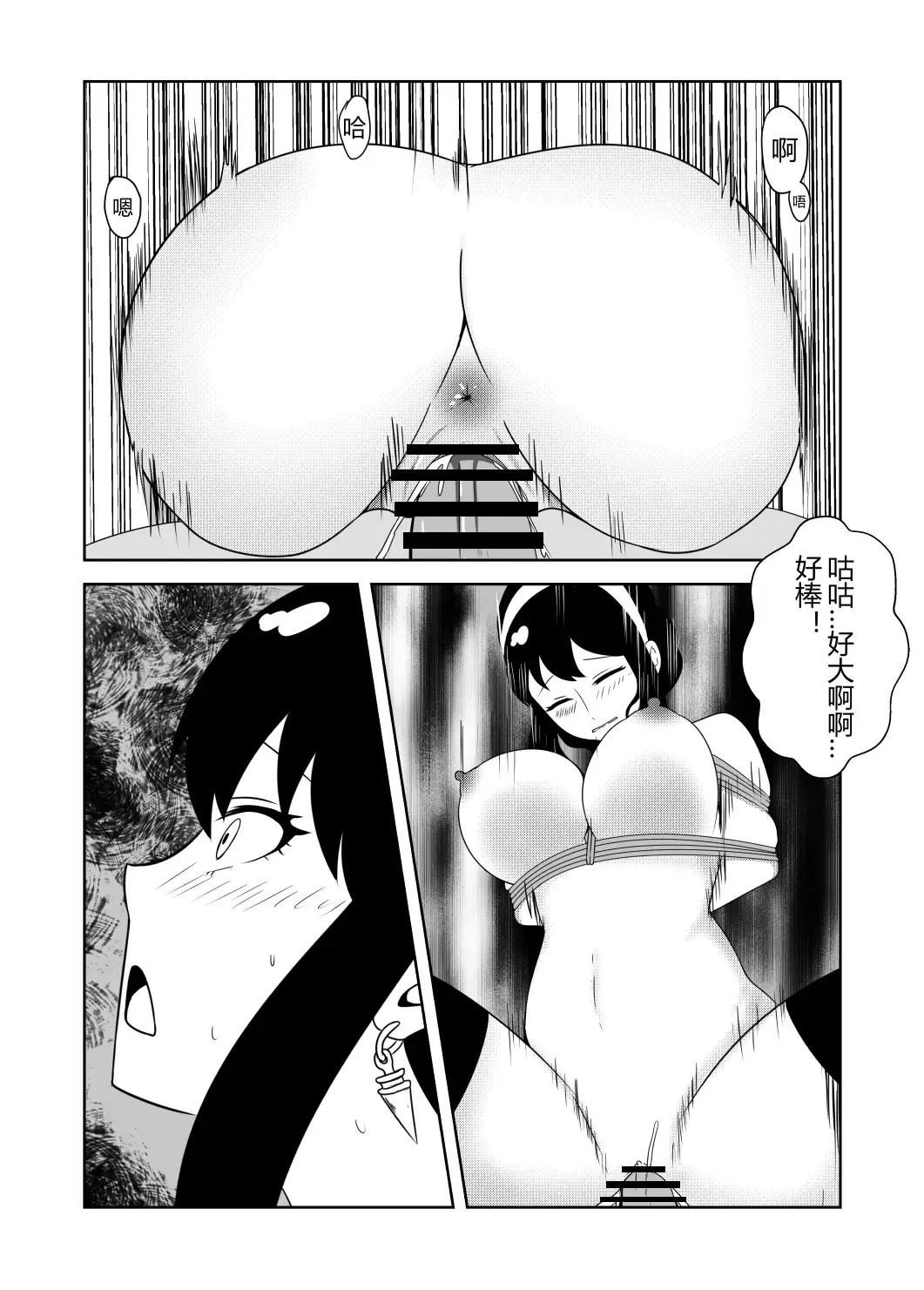 [Fyxfd] 间谍过家家 Fhentai - Page 18