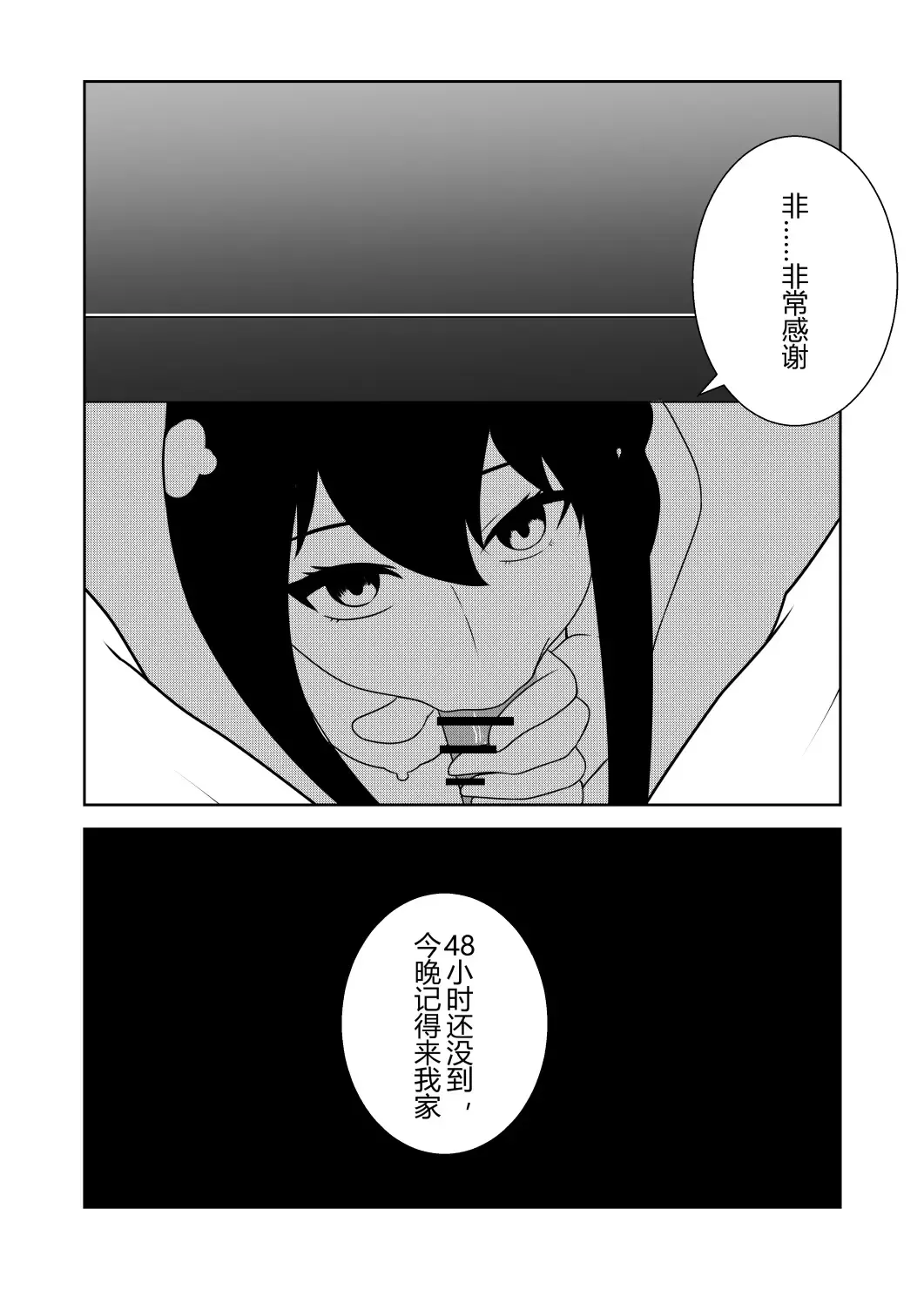 [Fyxfd] 间谍过家家 Fhentai - Page 25