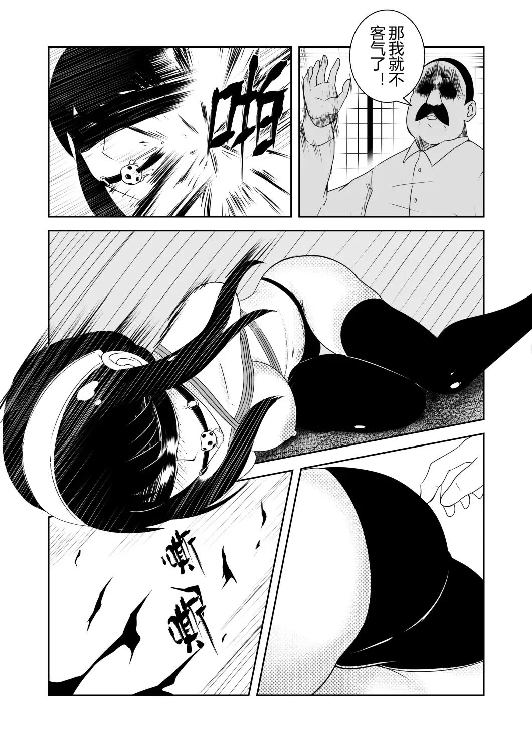 [Fyxfd] 间谍过家家 Fhentai - Page 8