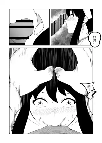 [Fyxfd] 间谍过家家 Fhentai - Page 14