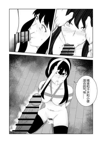 [Fyxfd] 间谍过家家 Fhentai - Page 15