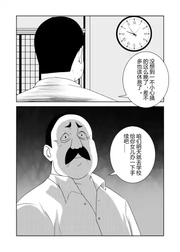[Fyxfd] 间谍过家家 Fhentai - Page 21