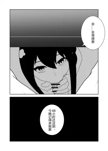 [Fyxfd] 间谍过家家 Fhentai - Page 25
