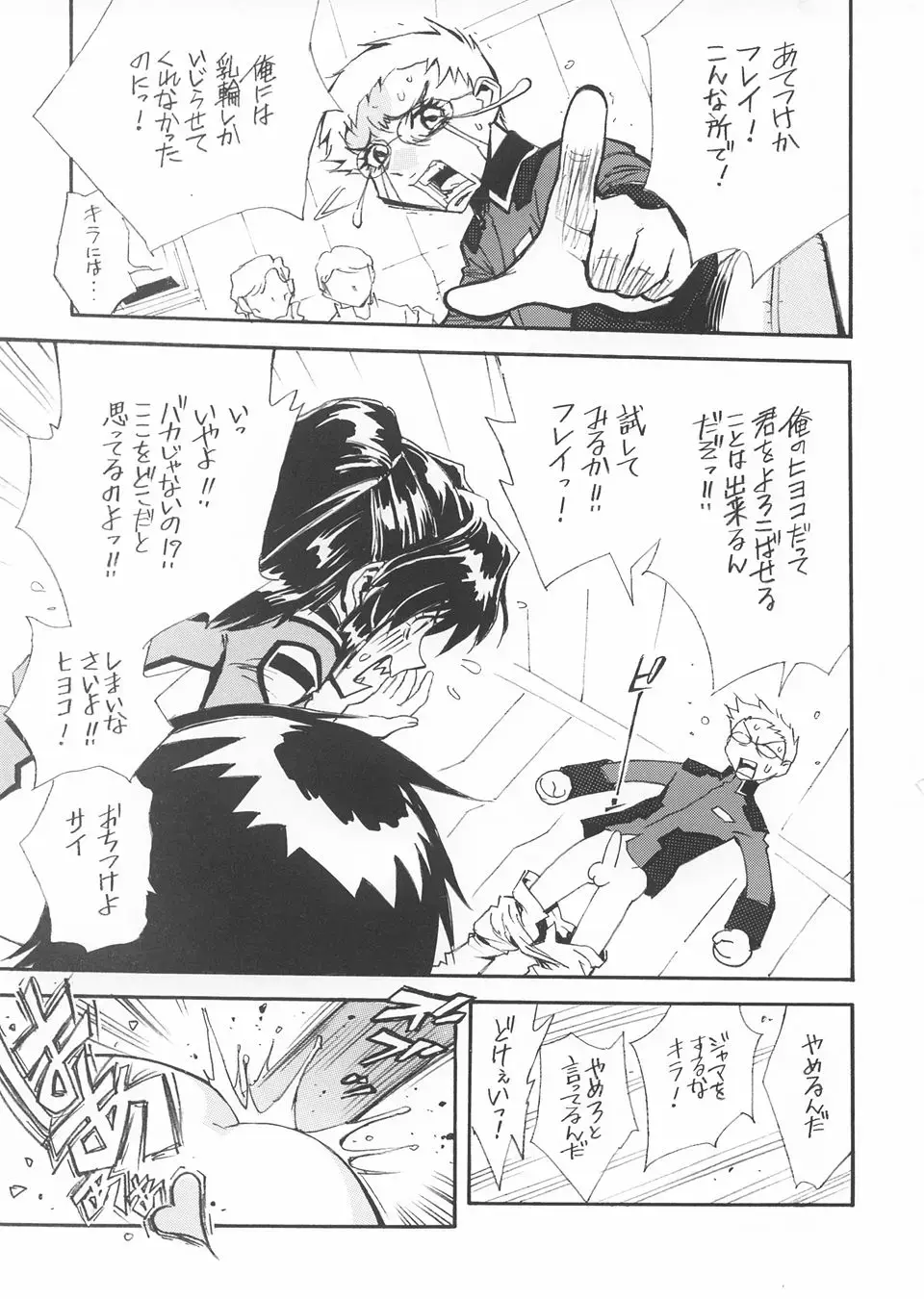 NEXT Climax Magazine 14 Gundam Seed Tokushuu-gou Fhentai - Page 20