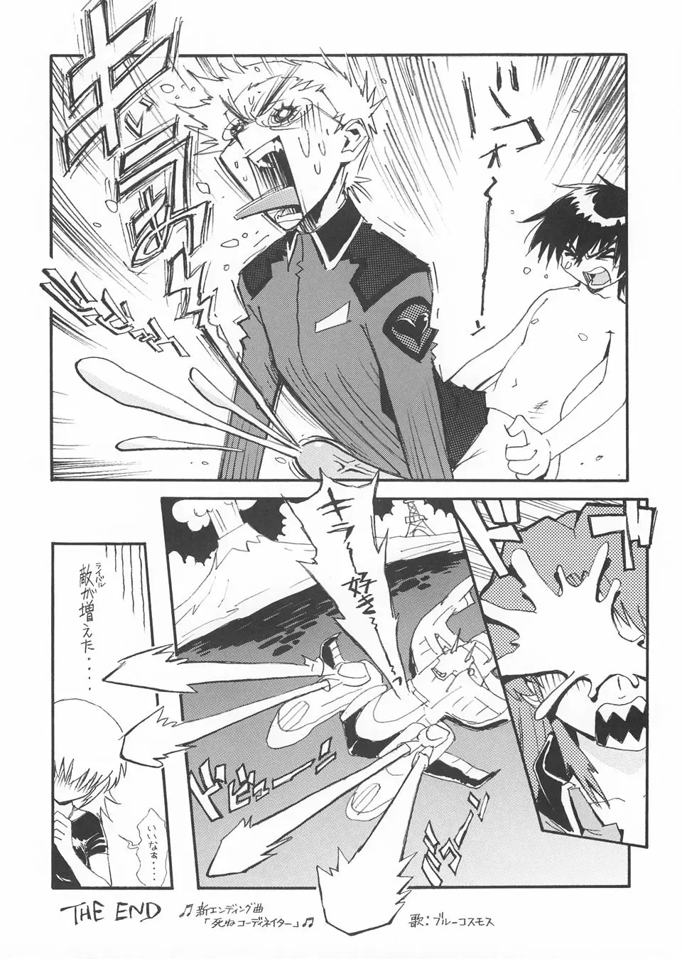 NEXT Climax Magazine 14 Gundam Seed Tokushuu-gou Fhentai - Page 21