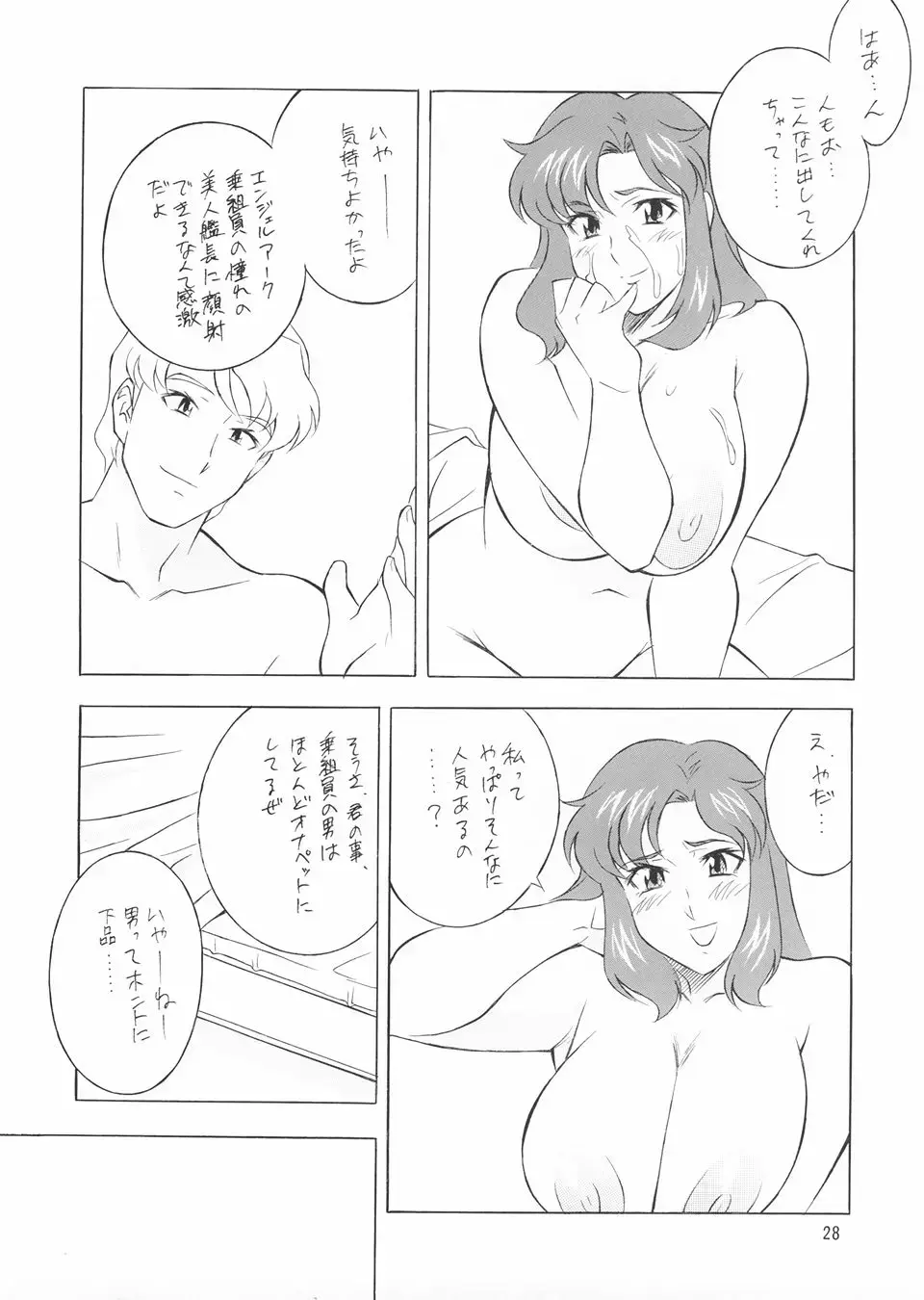 NEXT Climax Magazine 14 Gundam Seed Tokushuu-gou Fhentai - Page 27