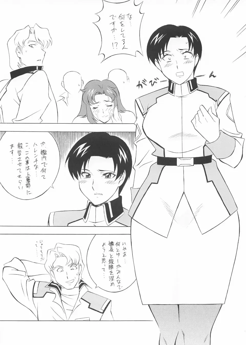 NEXT Climax Magazine 14 Gundam Seed Tokushuu-gou Fhentai - Page 40