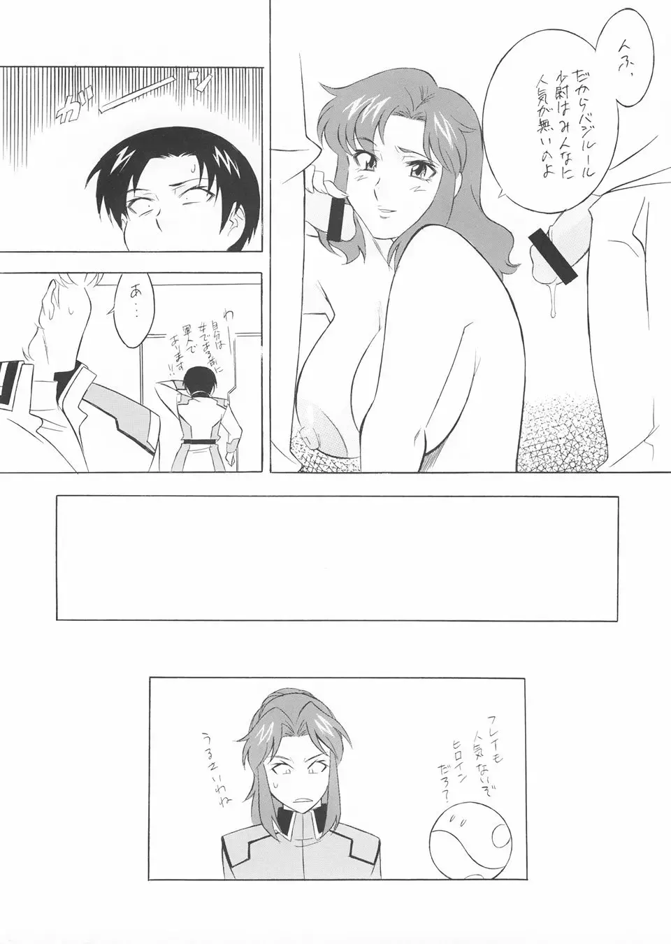 NEXT Climax Magazine 14 Gundam Seed Tokushuu-gou Fhentai - Page 41