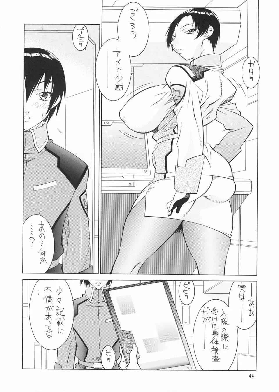 NEXT Climax Magazine 14 Gundam Seed Tokushuu-gou Fhentai - Page 43