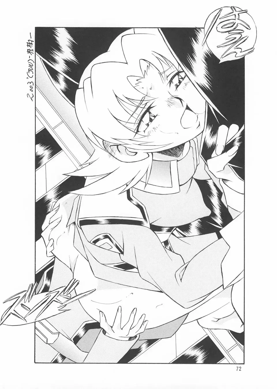 NEXT Climax Magazine 14 Gundam Seed Tokushuu-gou Fhentai - Page 71