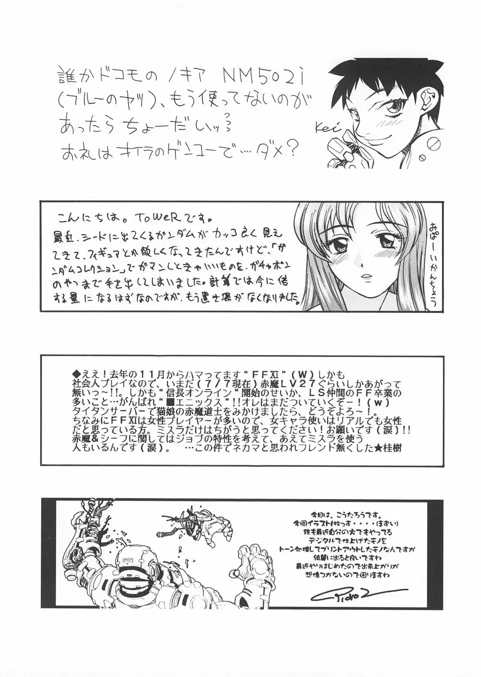 NEXT Climax Magazine 14 Gundam Seed Tokushuu-gou Fhentai - Page 75