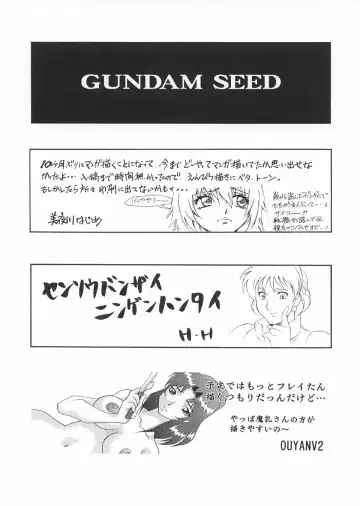 NEXT Climax Magazine 14 Gundam Seed Tokushuu-gou Fhentai - Page 74