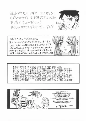 NEXT Climax Magazine 14 Gundam Seed Tokushuu-gou Fhentai - Page 75