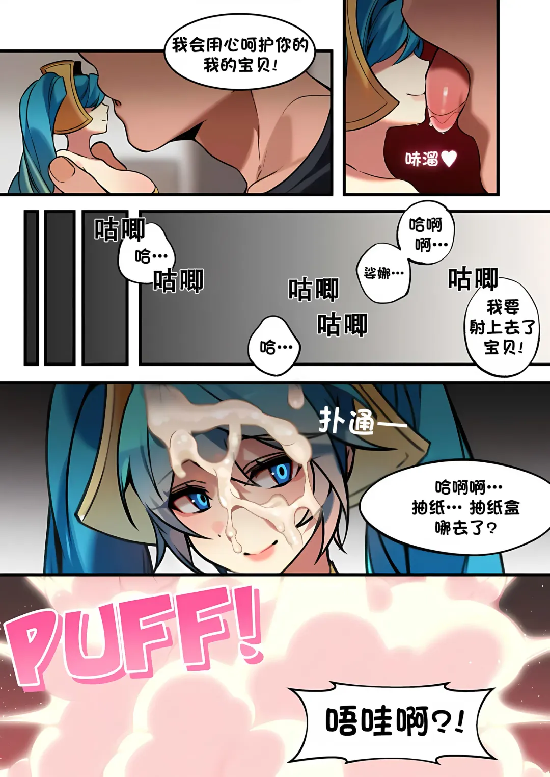 [Bechu] Sona Manga Fhentai - Page 3