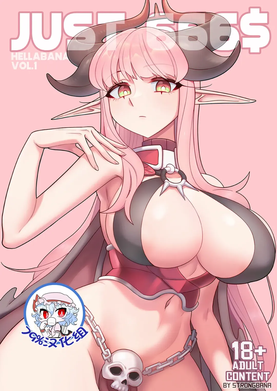 [Strong Bana] JUST 666$ Fhentai - Page 1