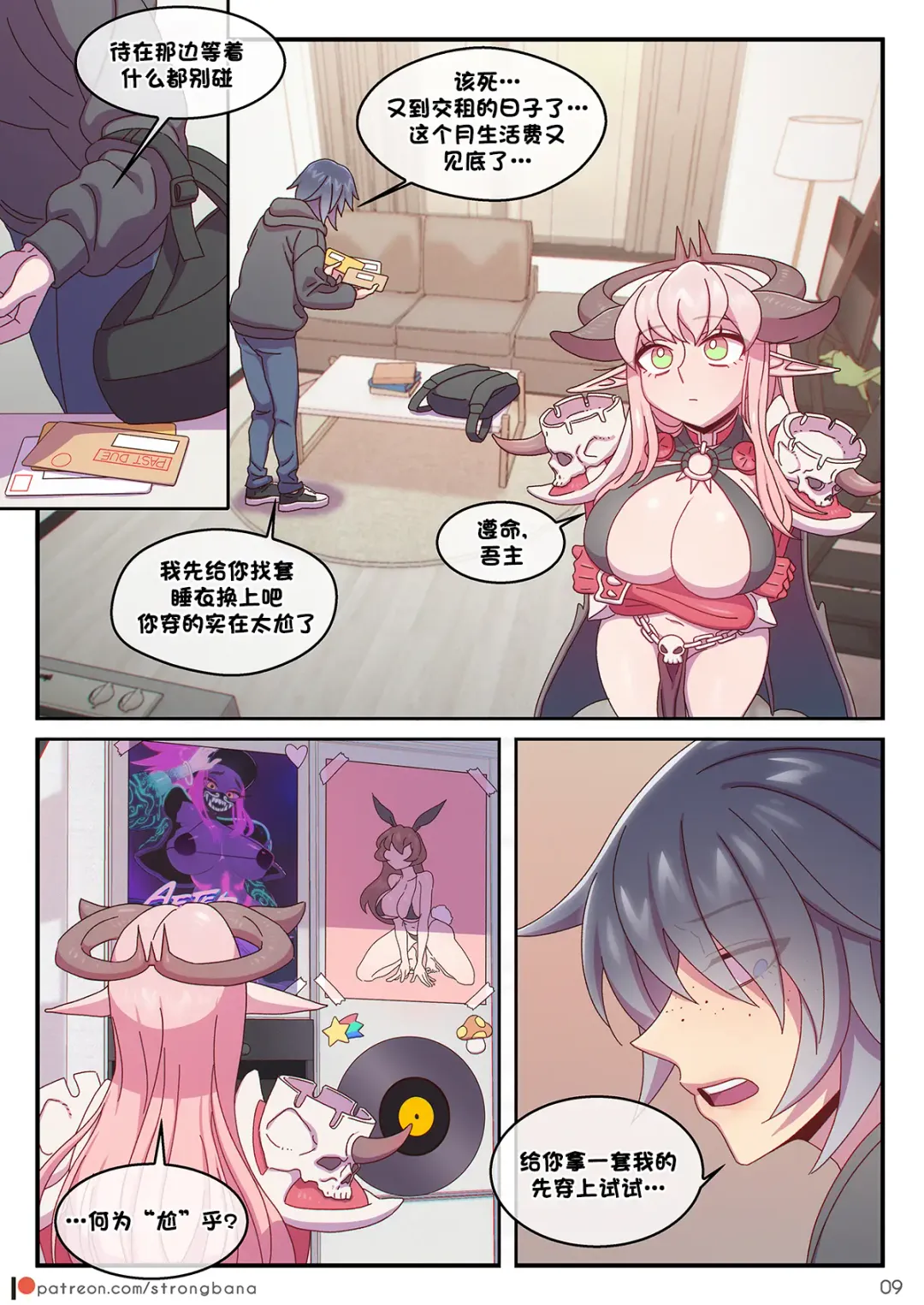 [Strong Bana] JUST 666$ Fhentai - Page 11