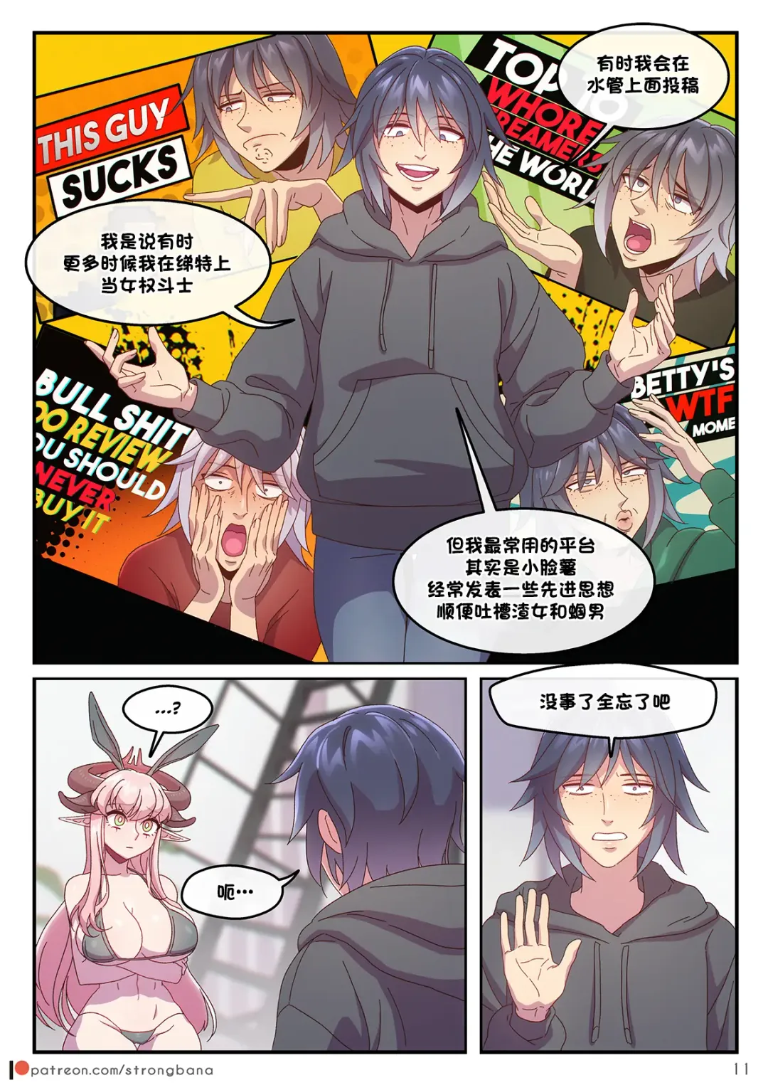 [Strong Bana] JUST 666$ Fhentai - Page 13