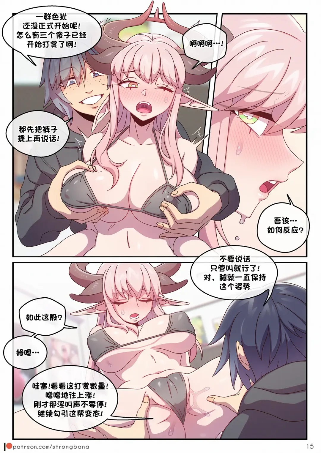 [Strong Bana] JUST 666$ Fhentai - Page 17
