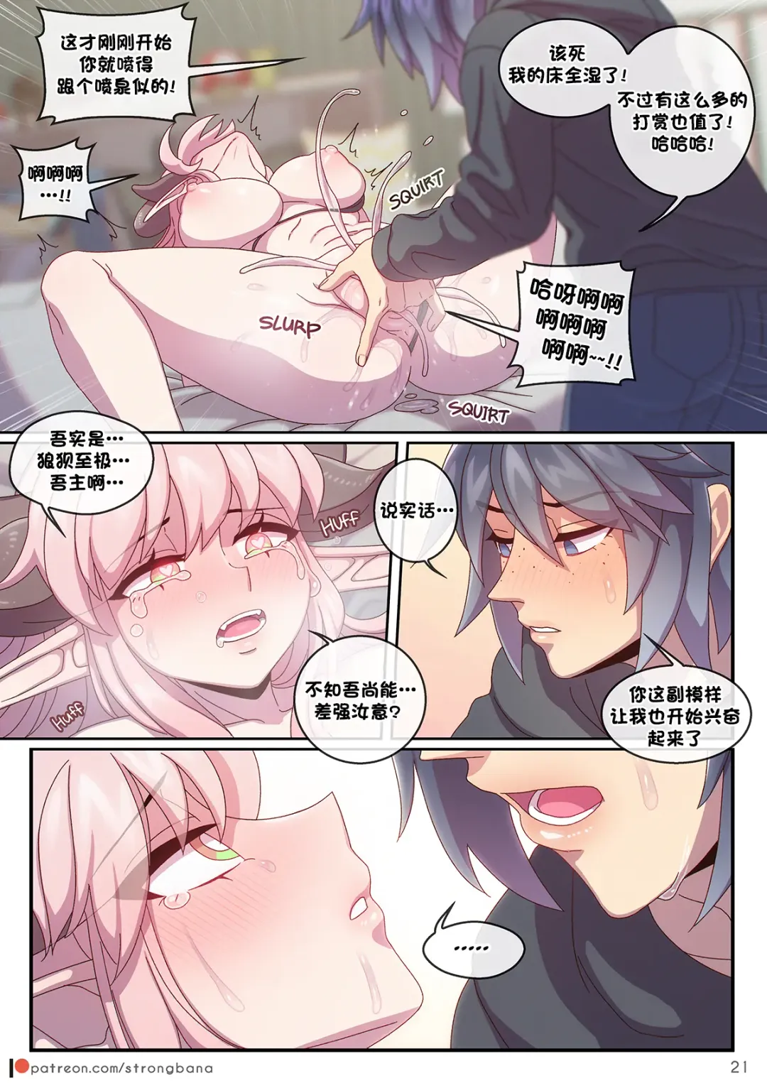 [Strong Bana] JUST 666$ Fhentai - Page 23