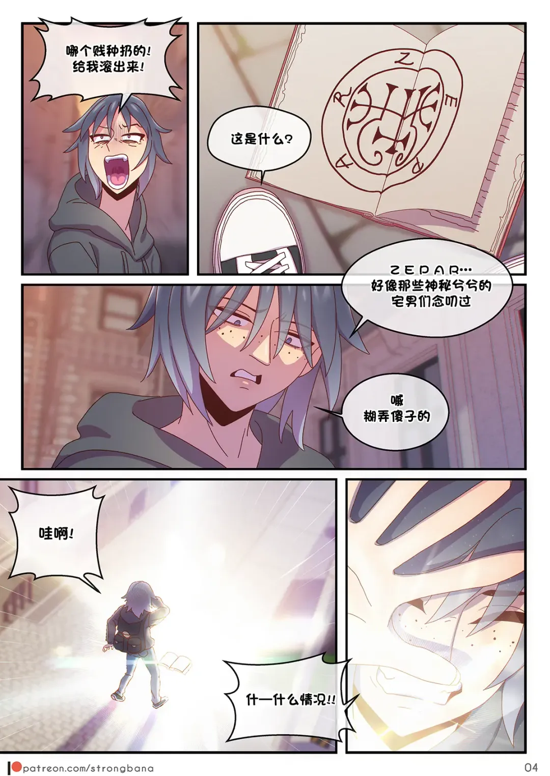 [Strong Bana] JUST 666$ Fhentai - Page 6