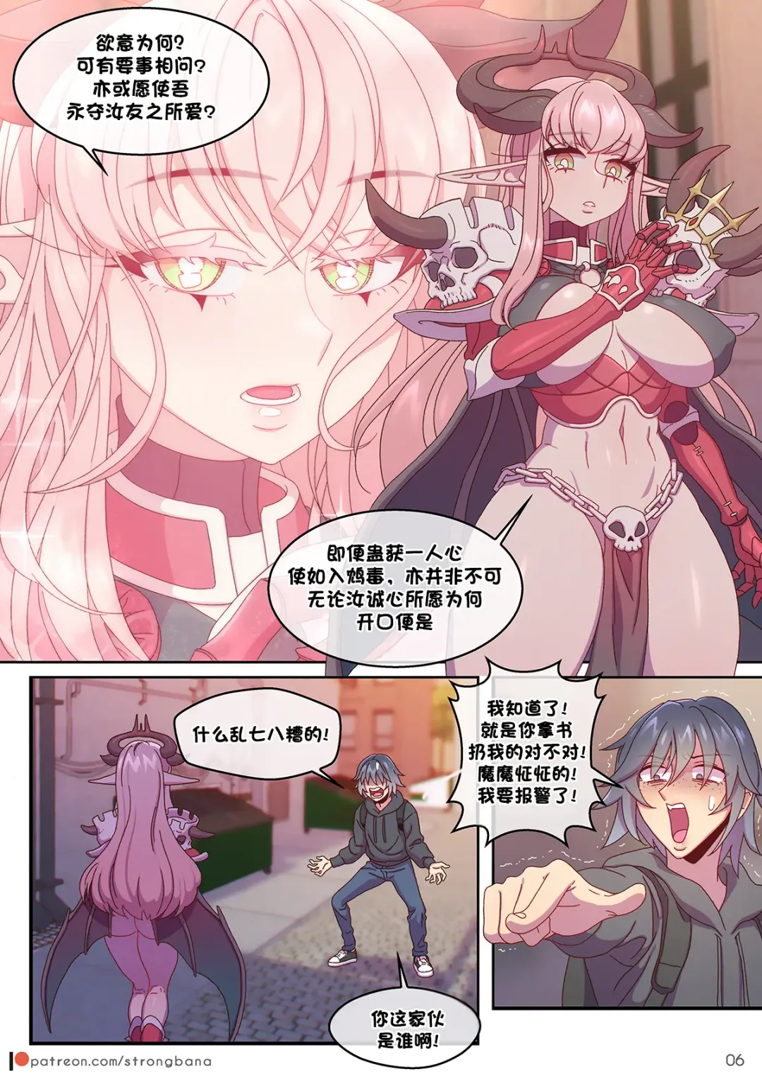 [Strong Bana] JUST 666$ Fhentai - Page 8
