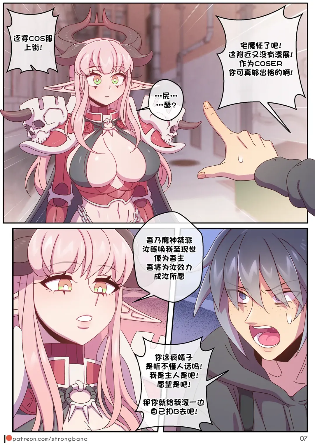 [Strong Bana] JUST 666$ Fhentai - Page 9