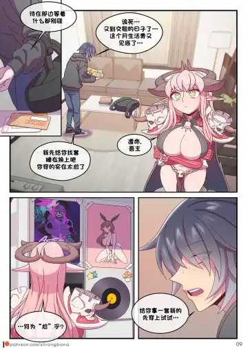 [Strong Bana] JUST 666$ Fhentai - Page 11