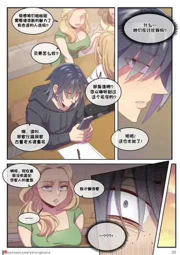 [Strong Bana] JUST 666$ Fhentai - Page 4
