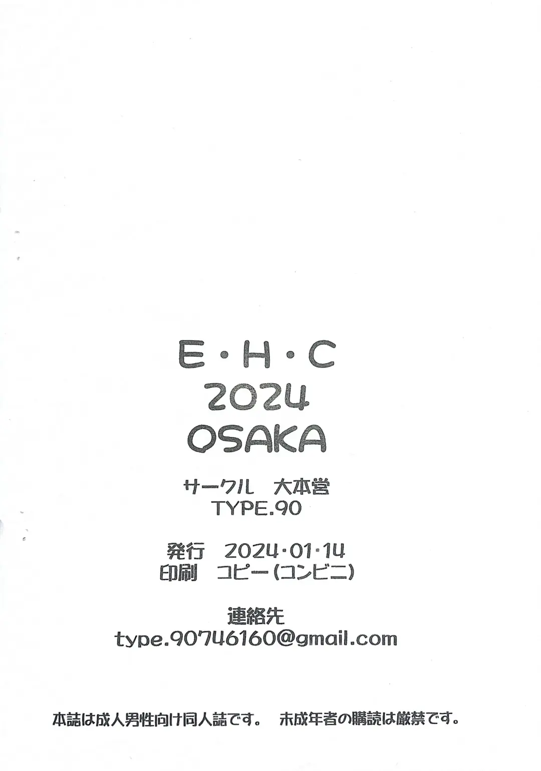[Type.90] E H C 2024 Osaka Fhentai - Page 8