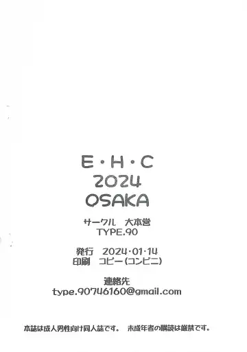 [Type.90] E H C 2024 Osaka Fhentai - Page 8