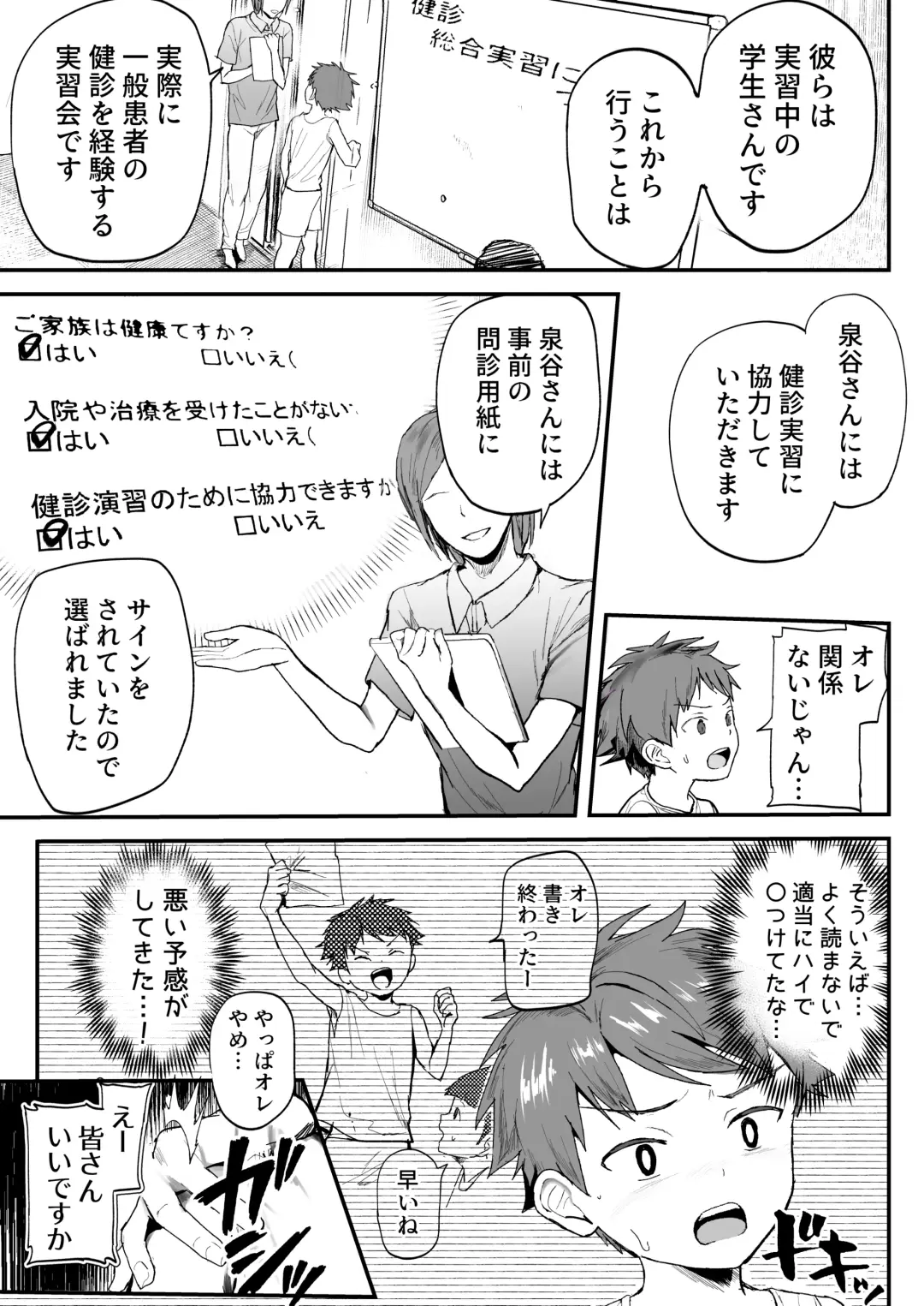 [Donburako] Tokubetsu Kenken Izumitani-kun Zokuhen Fhentai - Page 13