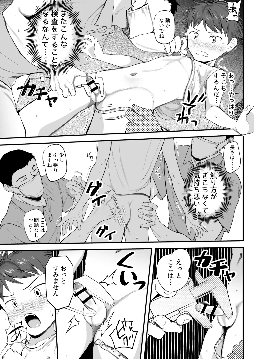 [Donburako] Tokubetsu Kenken Izumitani-kun Zokuhen Fhentai - Page 18