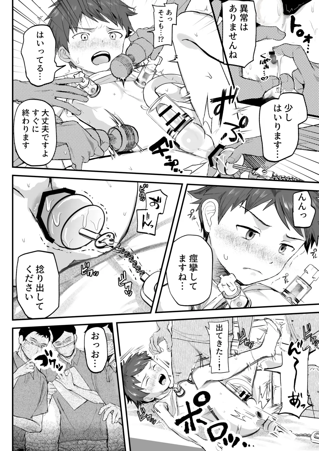 [Donburako] Tokubetsu Kenken Izumitani-kun Zokuhen Fhentai - Page 26